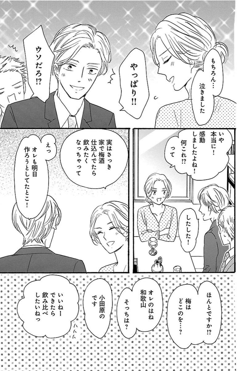 تويتر Vette على تويتر はるこ 美波はるこ 酒と恋には酔って然るべき 6 今泉にキスされそうになって揺れる松子 T Co Tr2giq7i6g تويتر Vette على تويتر はるこ 美波はるこ 酒と恋には酔って然るべき 6 今泉にキスされそうになって揺れる松子 T Co Tr2giq7i6g