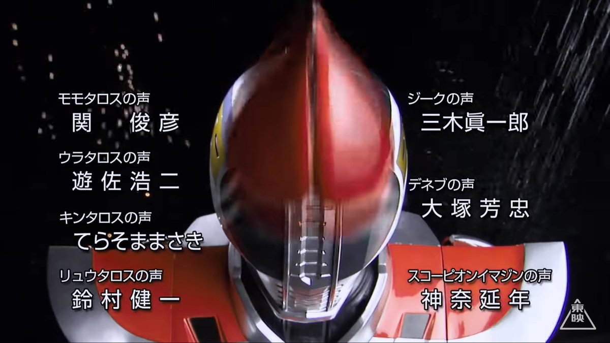令和ネックロム男性 フォロー規制でフォロバ時間かかりそう En Twitter 仮面ライダー電王の23話 24話の声優陣 控えめに豪華すぎるし全員 Fateシリーズで顔馴染みの声優さんなのヤバい 仮面ライダー電王