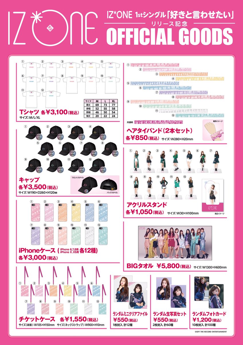 IZ*ONE グッズ まとめ売り www.skippackitalianmarket.com