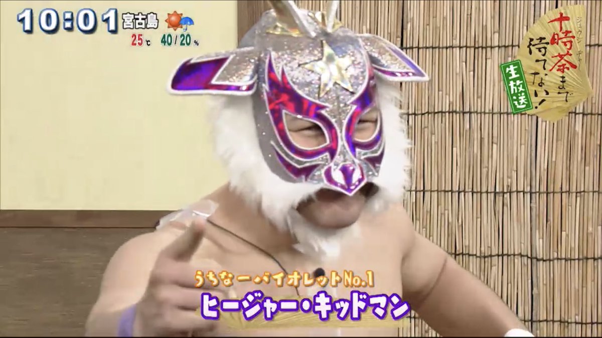 十時茶まで待てない 十時茶まで待てない