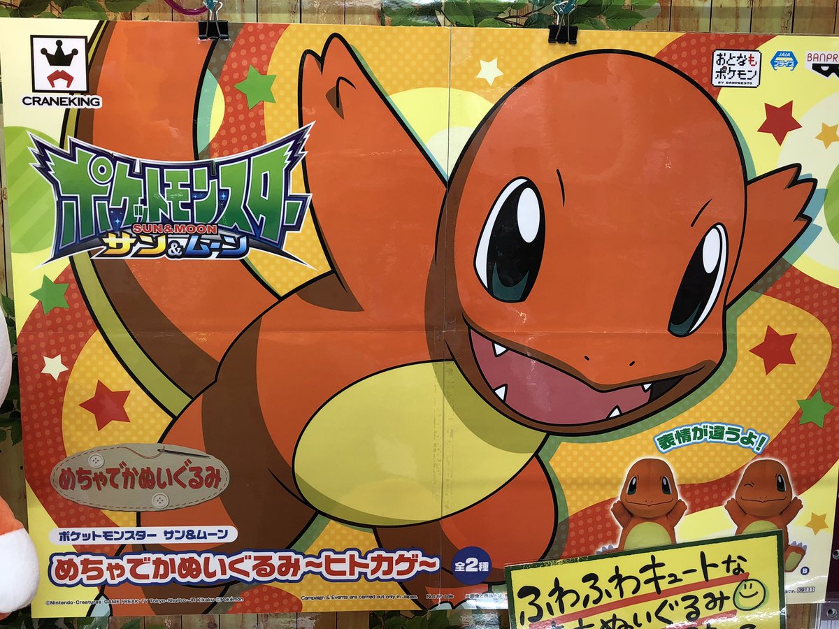 ポケモン 御 三家 面白い ニュース