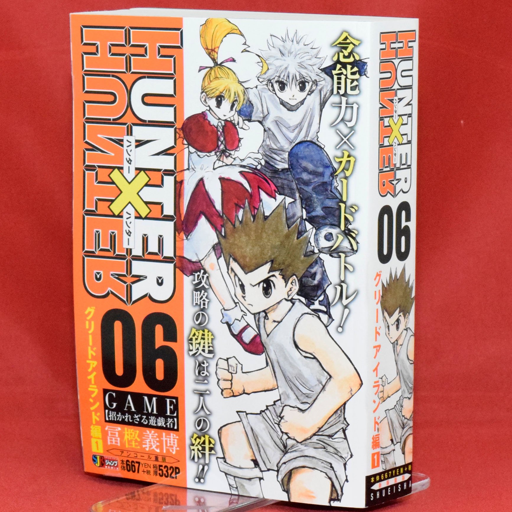 Jc出版 集英社ジャンプ リミックス リミックスは毎週金曜発売 ハンターハンター 6巻 ニセコイ 6巻 俺の空 4巻 が本日 全国のコンビニほかで発売開始です 最新刊の試し読みを公開中 T Co Z1scekietl T Co Bewbjrbrul