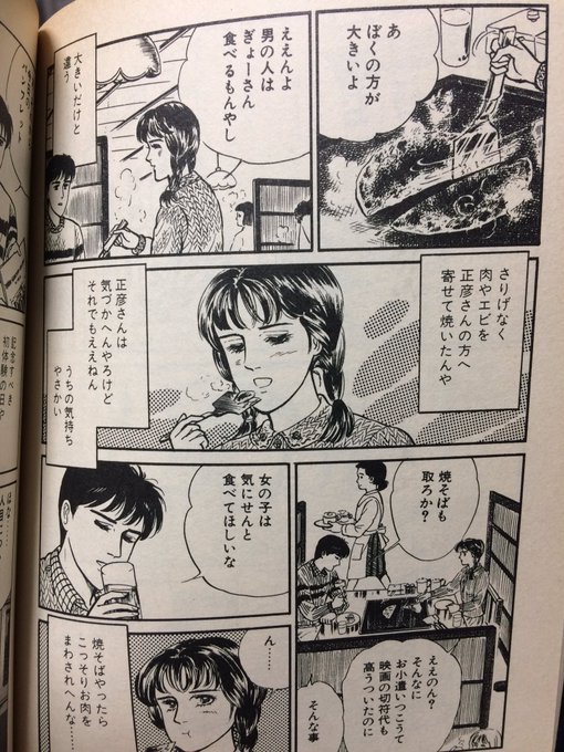 まんが飯 を含むマンガ一覧 古い順 ツイコミ 仮 まんが飯 を含むマンガ一覧 古い順 ツイコミ 仮