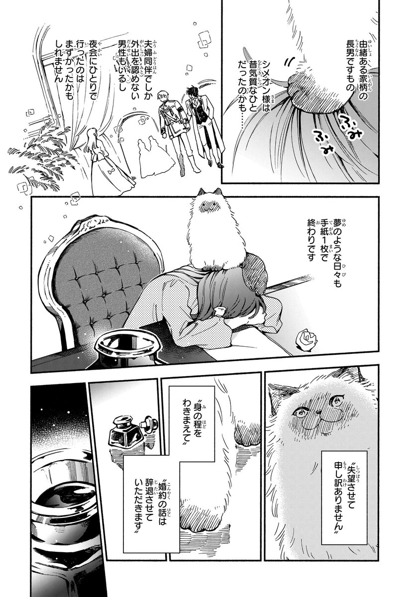 ゼロサム編集部 در توییتر 本日ゼロサムオンラインにて マリエル クララックの婚約 コミック アラスカぱん 原作 桃春花 キャラ原案 まろ 第5話が更新されました 街に繰り出したマリエルに声を掛けてきた意外な人物とは ぜひチェックしてみてください