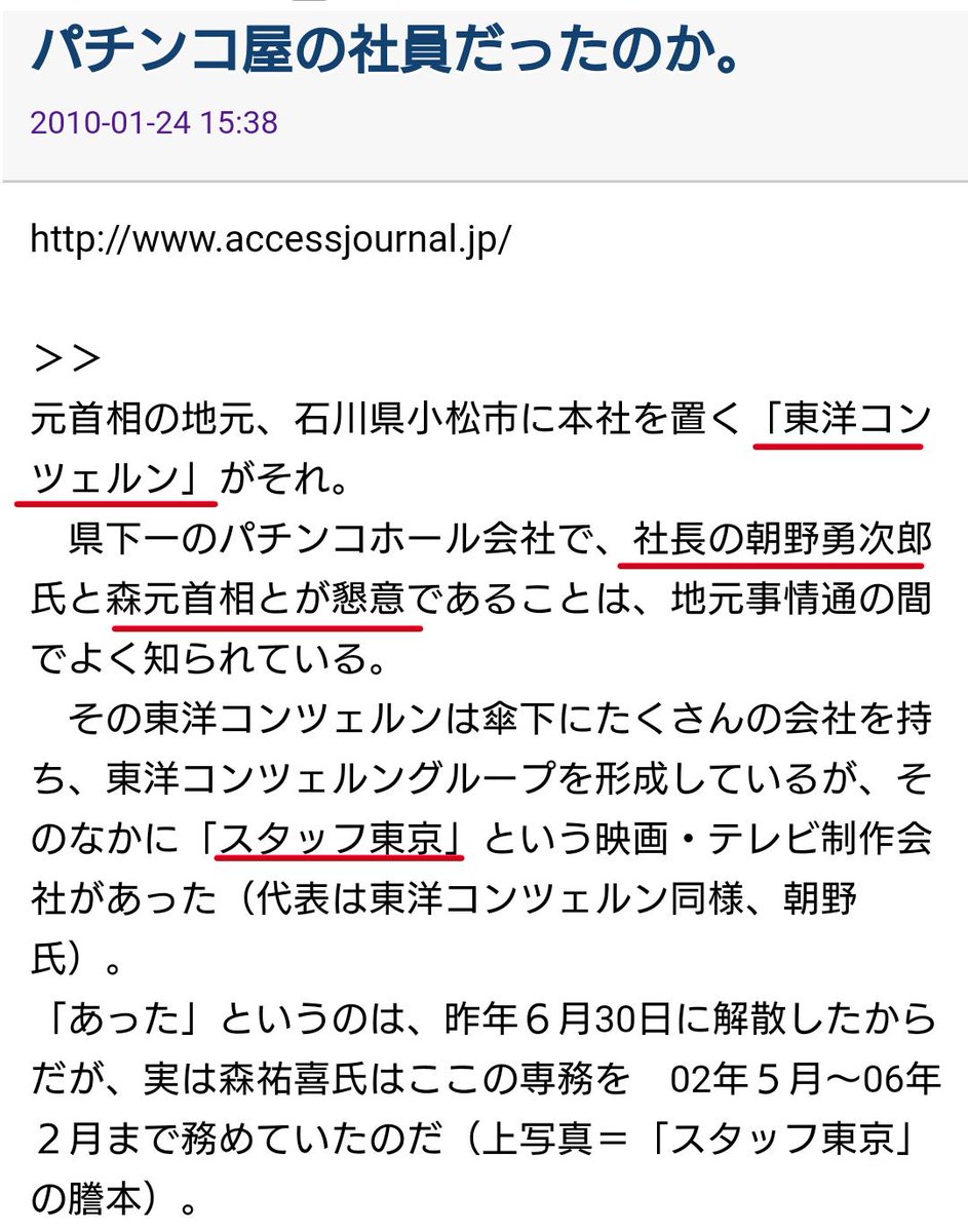 黒かどや 農口ジジイが農口尚彦研究所に雇われてからtv等のメディアに頻繁に露出できる理由 テレビの大スポンサーのパチンコタイガーグループ東洋コンツェルン が親会社 以前は傘下にサンデーモーニングの制作会社スタッフ東京 芸能プロダクションの 黒かどや 農口ジジイが農口尚彦研究所に雇われてからtv等のメディアに頻繁に露出できる理由 テレビの大スポンサーのパチンコタイガーグループ東洋コンツェルン が親会社 以前は傘下にサンデーモーニングの制作会社スタッフ東京 芸能プロダクションの