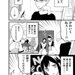 親が決めた許嫁!愛想がないと思っていたら・・・