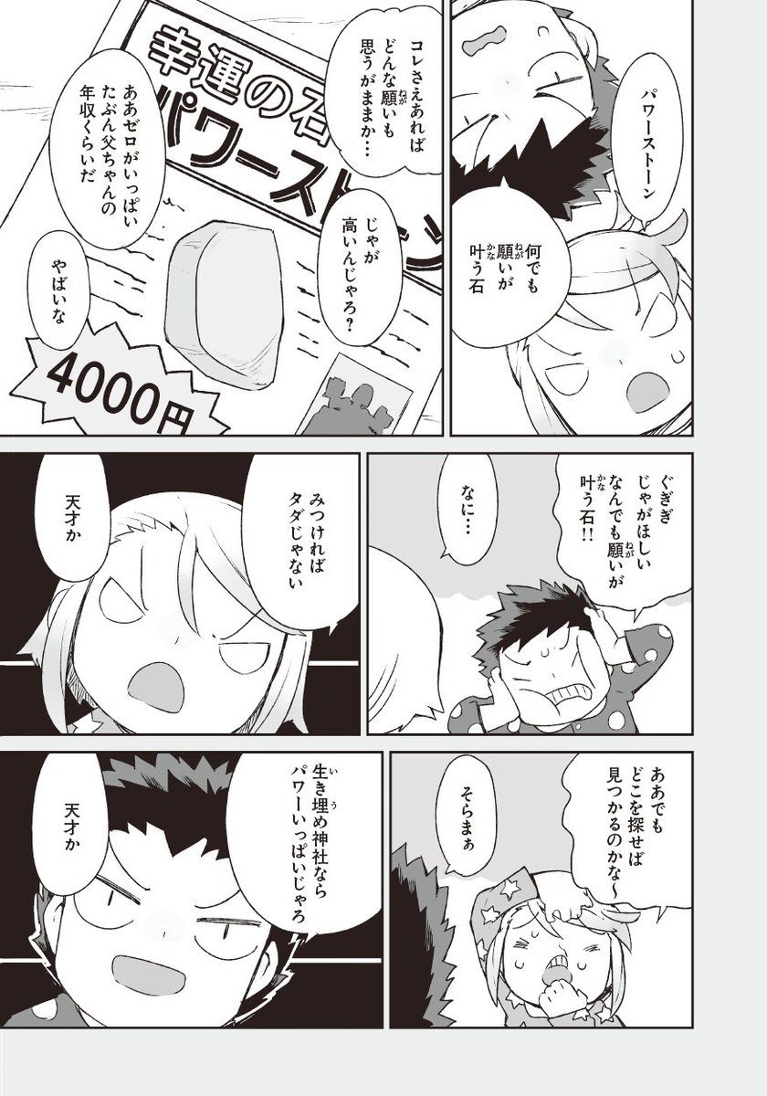 その② 