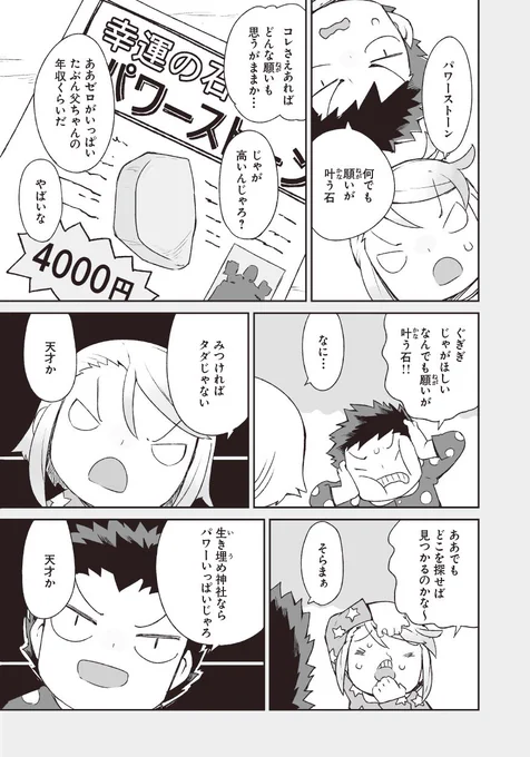 その② 