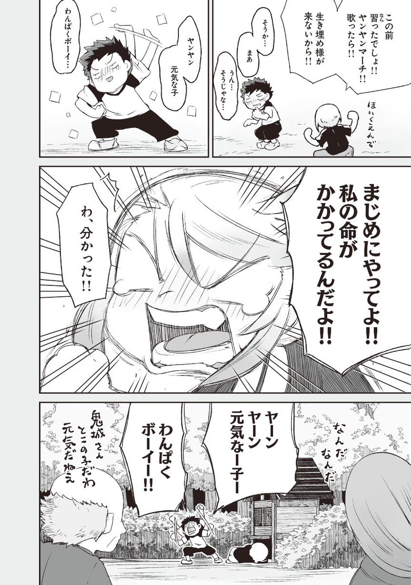 その② 