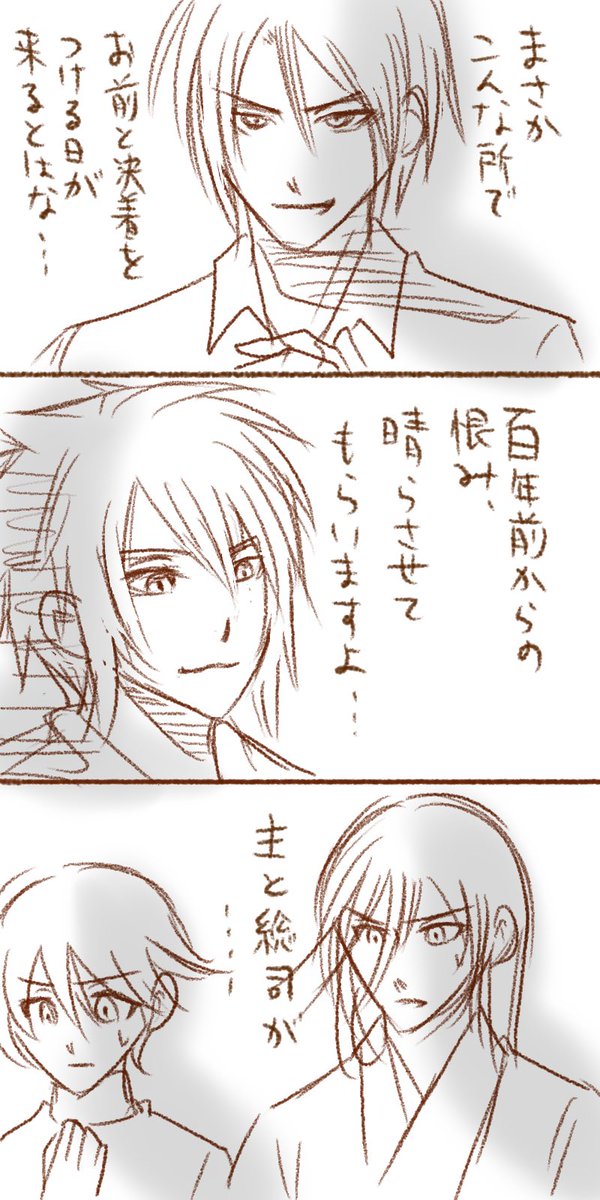 続き 