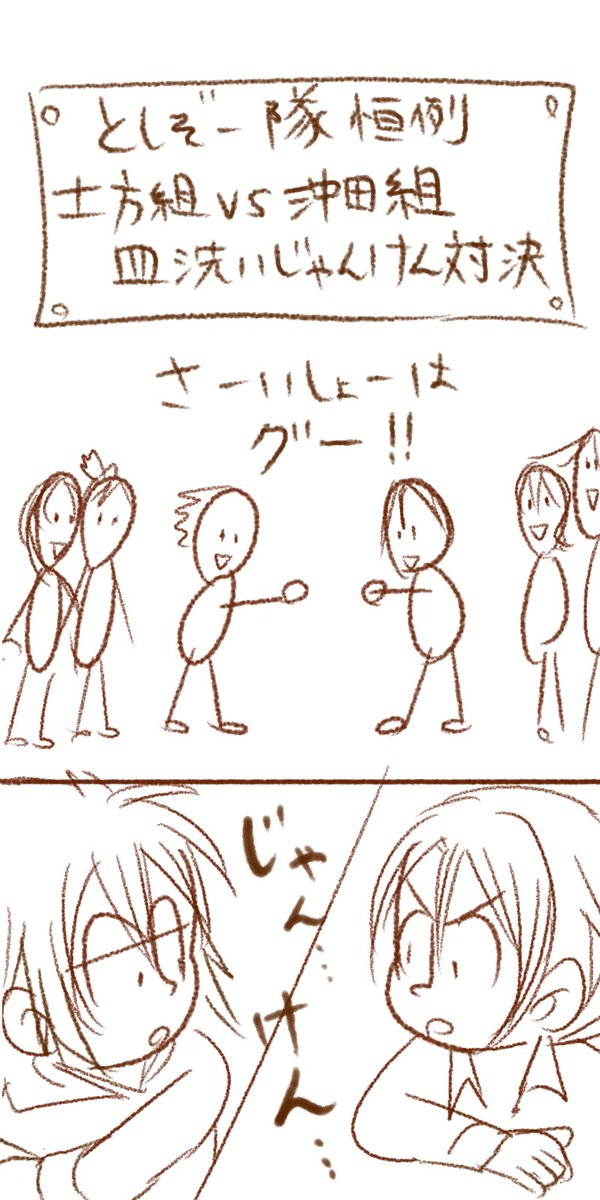 続き 