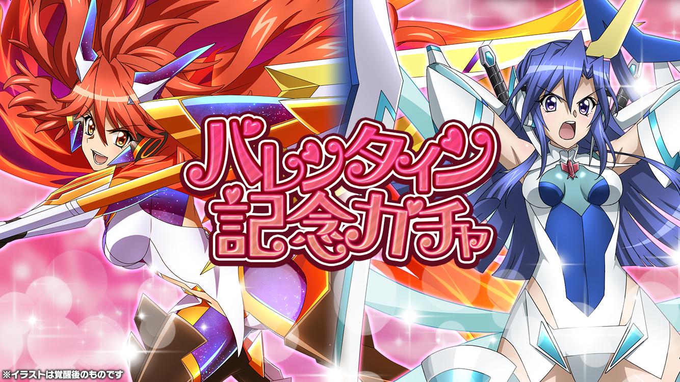 戦姫絶唱シンフォギアxd お知らせ 3日連続 バレンタイン記念ガチャ 配信2日目 11回ガチャ を1日1回目のみ限定で 歌唱石個で引けるお得なガチャとなります 忘れずにアプリをチェックしてくださいね Symphogearxd T Co Umxlmbyb34