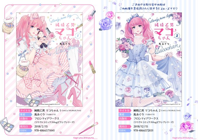 Hugピクシブ リラクトコミックスさん と Uma のやりとり 1 Whotwi グラフィカルtwitter分析 Hugピクシブ リラクトコミックスさん と Uma のやりとり 1 Whotwi グラフィカルtwitter分析