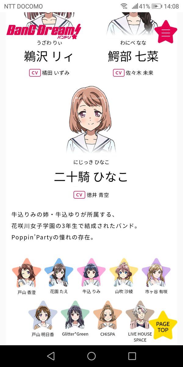 二十騎ひなこのtwitterイラスト検索結果 二十騎ひなこのtwitterイラスト検索結果