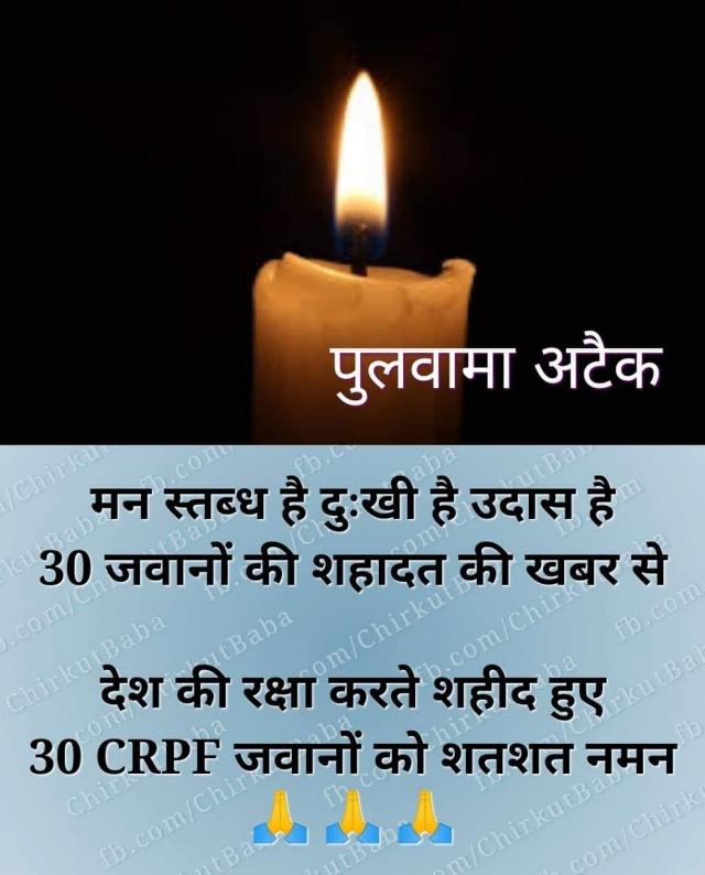 CenterBureau's tweet photo. अब सजिकल इस्टाइल से भी  बड़ा हो ना चाहिए की पुऋ दुनिया भी कापनी चाहिए और जितने जवान शहीद हऐ पूरा पाकिस्तान क्या परि दुनिया हिल नि चाहिए https://t.co/CrWJRKc1wr