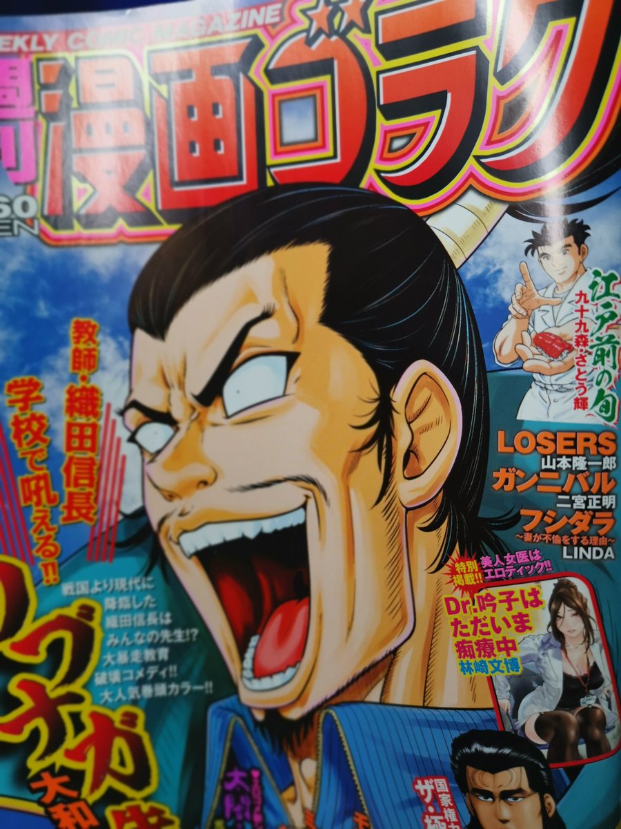 今日発売のゴラクに掲載です。最低の七菜を楽しんでいただけたら幸いです>< 