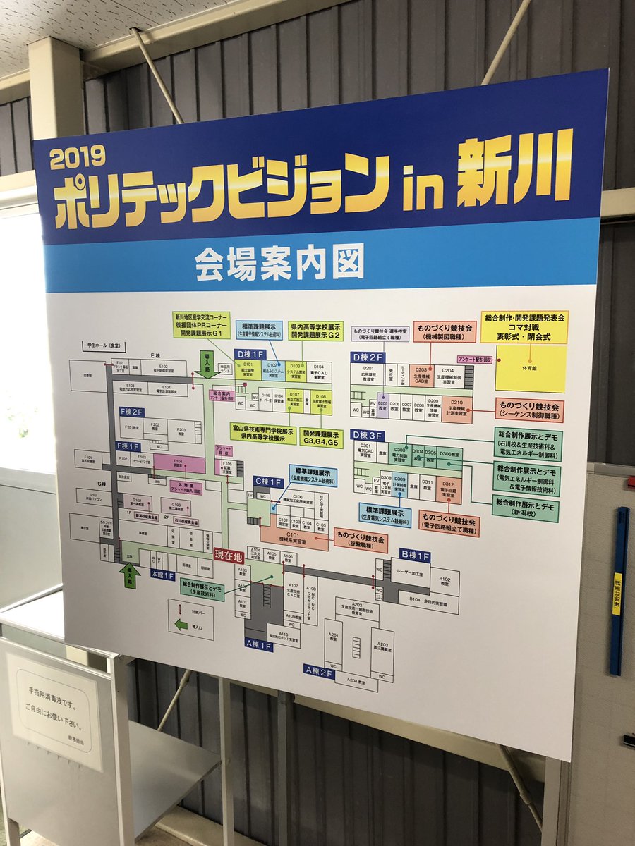 北陸職業能力開発大学校