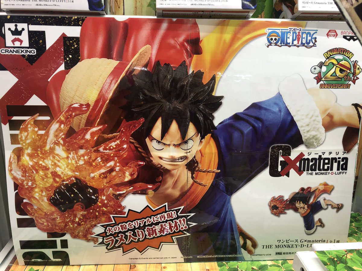 マンガ倉庫日向店アミューズ ワンピース G Materia The Money D Luffy 入荷しましたー 火の粉をラメで表現してます ワンピース Gmateria ルフィ 火拳銃 フィギュア 火の粉 ラメ入り ジーマテリア Luffy Onepiece 新シリーズ モンキー D