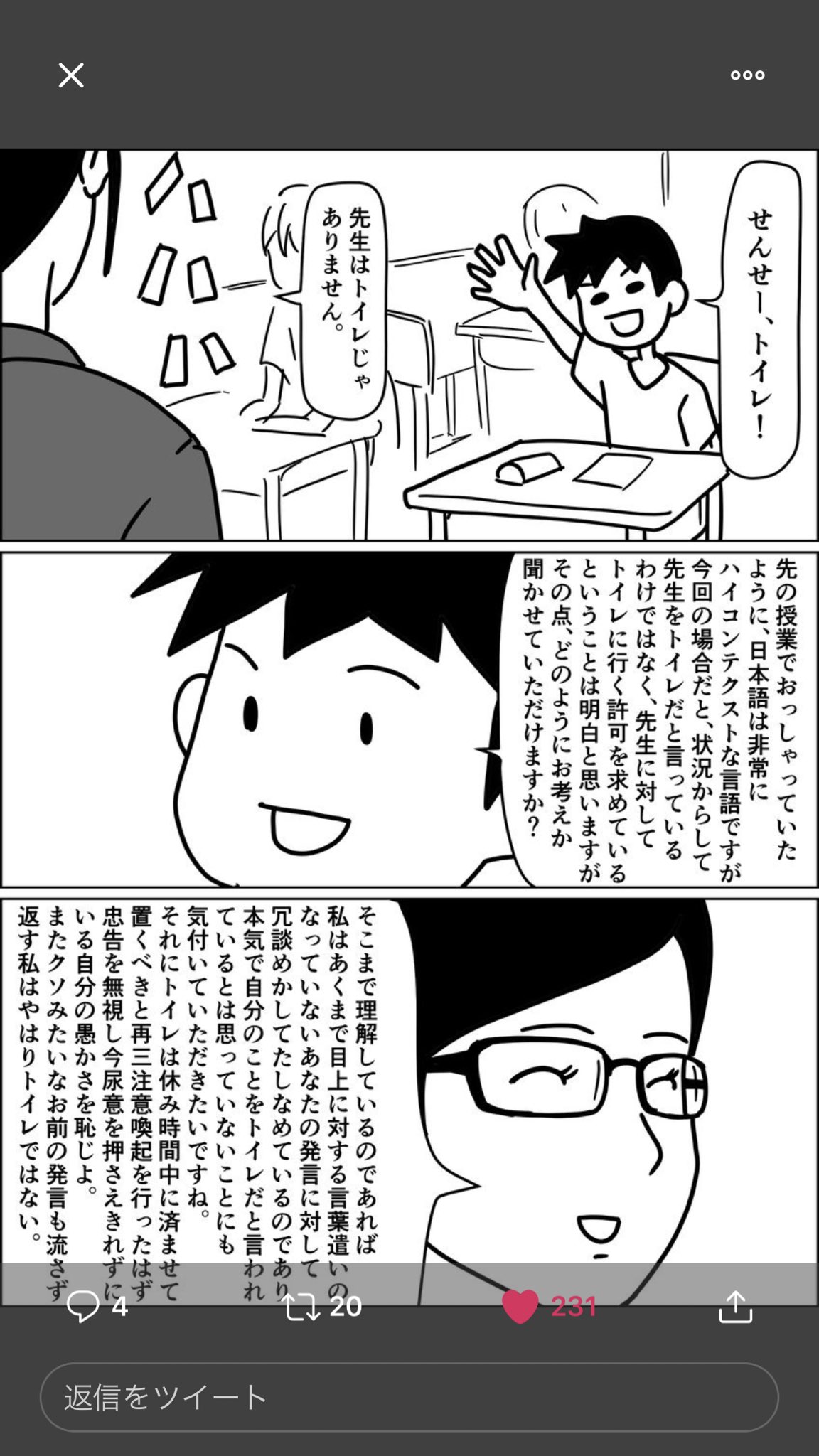 坊主 先生から見たウザイ生徒選手権 最優秀賞 ちょっとした間違い指摘してくる 金賞 定規で日光反射させて先生の目に当てるやつ 入選 宿題やってないのに持ってくるの忘れたと言う生徒 教室入ったらみんな後ろ向きで座ってる 坊主 先生から見たウザイ生徒選手権 最優秀賞 ちょっとした間違い指摘してくる 金賞 定規で日光反射させて先生の目に当てるやつ 入選 宿題やってないのに持ってくるの忘れたと言う生徒 教室入ったらみんな後ろ向きで座ってる