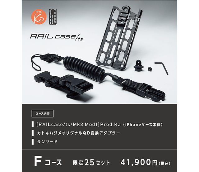 RAILcase］Prod.Ka (@prod_ka) / Posts / X