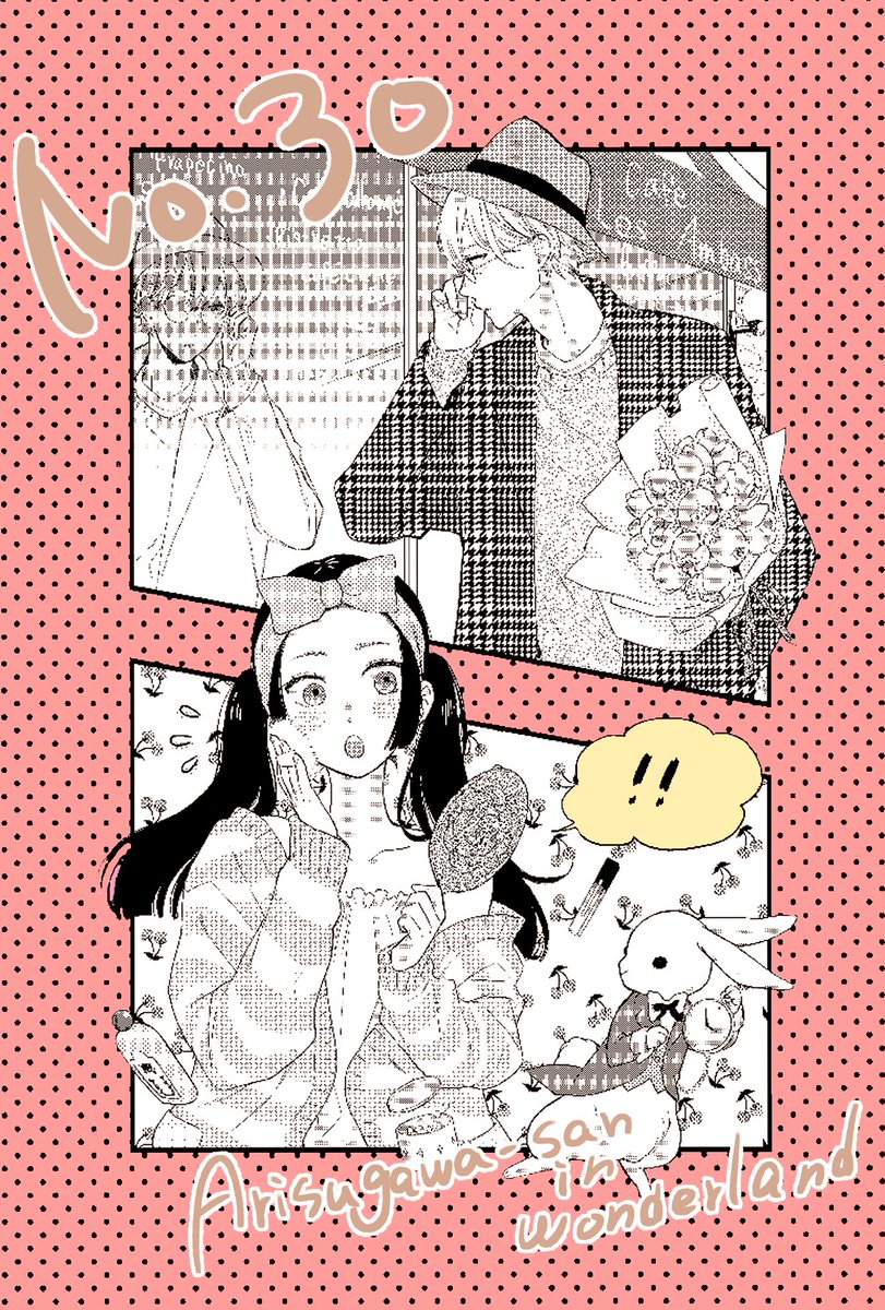 ふしぎの国の有栖川さん 最新31話のネタバレあらすじと感想紹介 別冊マーガレット19年4月号3月13日発売 少女コミックビレッジ