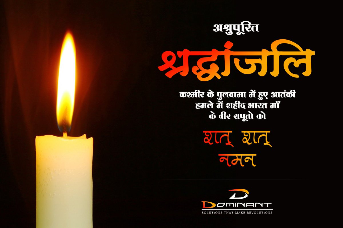 dominant_info's tweet photo. "Peace to each manly soul that sleepeth;
Rest to each faithful eye that weepeth."
#CRPFJawans #KashmirTerrorAttack #PulwanaAttack #PulwamaTerrorAttack #blackday #theblackdayforindia #Pulwama #indiawantsjustice #RIPBravehearts #condolence #dominantinfotech #dominant #infotech https://t.co/jgtIKjaw0a