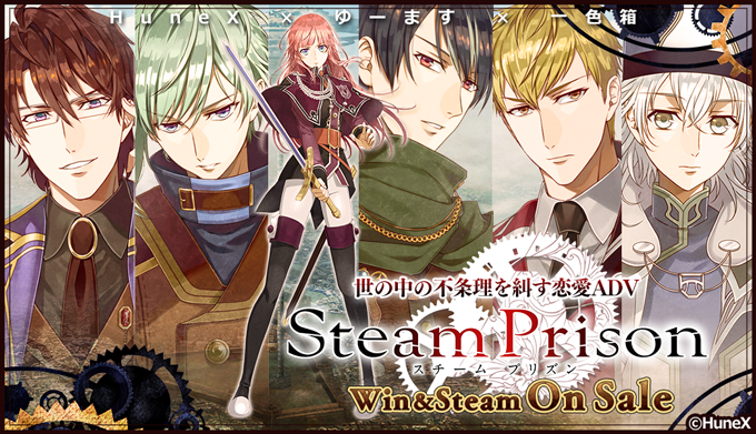 公式 スチームプリズン スチプリ スチプリ 英語版発売開始 デジタルゲーム配信サイトsteamにて英語 版スチームプリズンの発売が開始されました ボイスは日本語 テキストは全て英語となりますので 英語の学習にも活用することができます