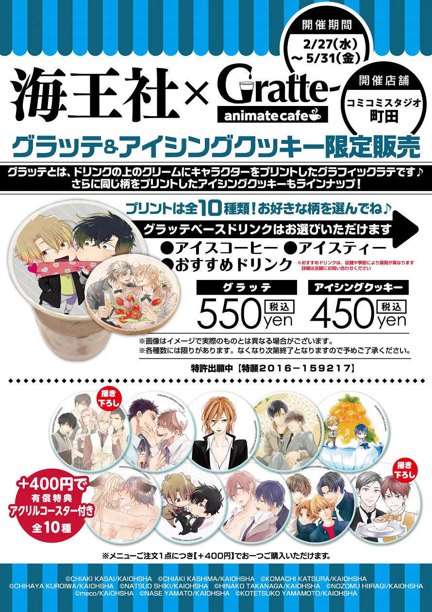 アニメイトグラッテ on X: 