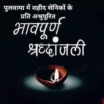 18_jareda's tweet photo. I'm shocked after hearing about the attack in Pulwama, heartfelt condolences to the martyred soldiers &amp; prayers for the speedy recovery of the injured jawaans...💐💐💐 https://t.co/En3X0HntPZ