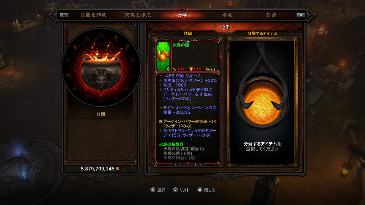 らんほ ドロップよりもカダラさんガチャがプライマルエンシェントが多い気が Diablo3 Nintendoswitch