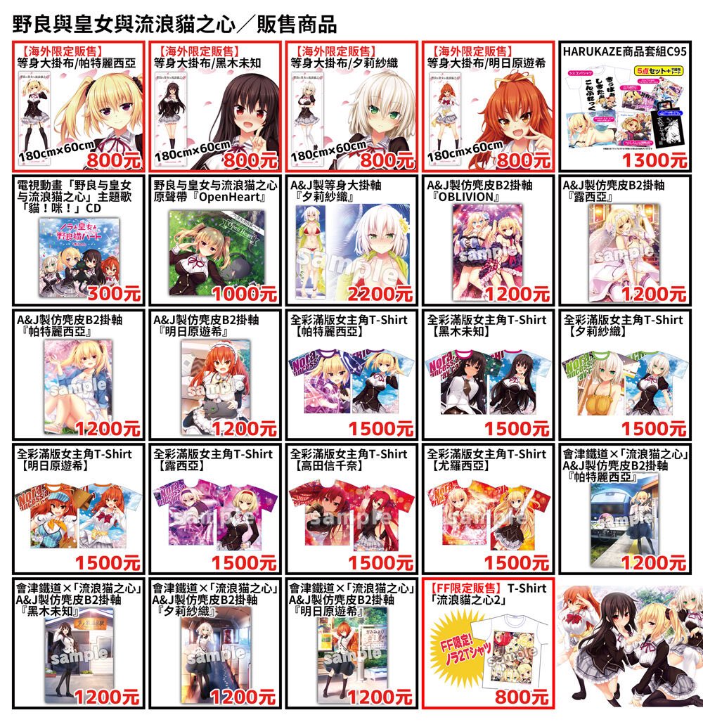 Tvアニメ ノラと皇女と野良猫ハート Twitterren 野良與皇女與流浪貓之心 原畫大空樹老師將於fancy Frontier33舉辦簽名會 只要到虎之穴攤位購買任何 野良與皇女與流浪貓之心 商品以及圖卡乙張 即可參加簽名會 請ff33第一天 16號 14點之前完成購買喔 Ff33