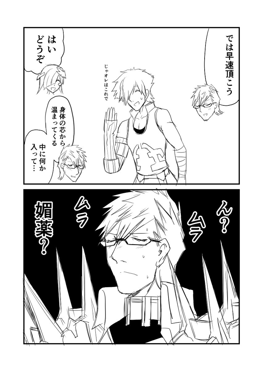 カルデアデイズ333 #漫画 #FGO #Fate/GrandOrder #ブリュンヒルデ(Fate) #ロビンフッド(Fate) #シグルド(Fate) https://t.co/U6uy8xTSgg 