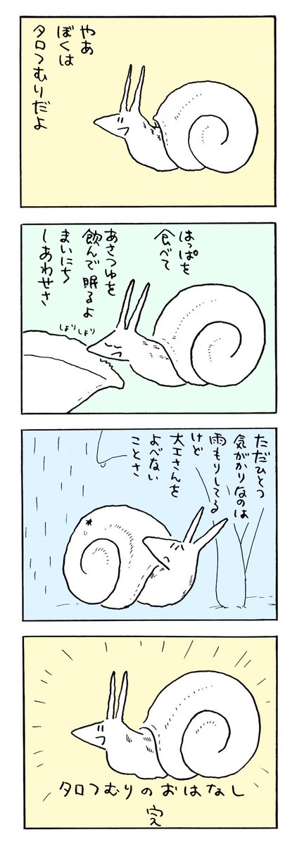 こういうの、出オチって言うんだな
#4コマ漫画 