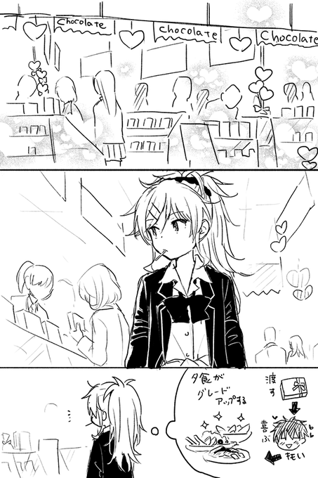 バレンタインの明日葉ちゃん青ちゃん 