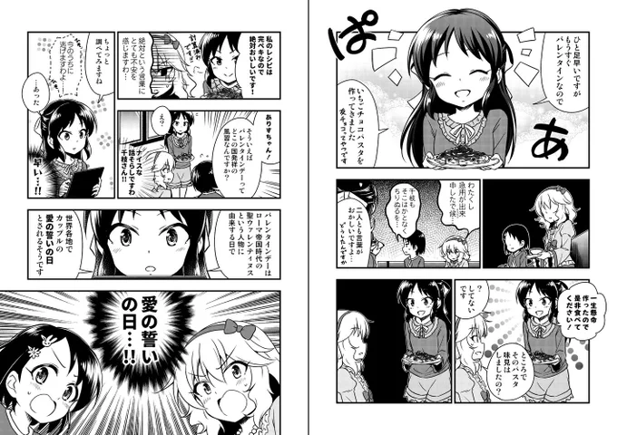 シンデレラガールズ劇場わいど☆は桃華中心だけどこっちはありす中心のギャグなのでだいぶ違う 