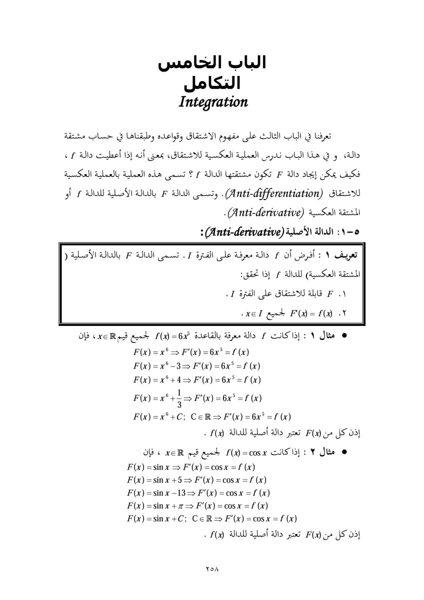 profhabujabal's tweet photo. #math206 #math202 Integrations (1) التكامل https://t.co/tnpwTvCC6r