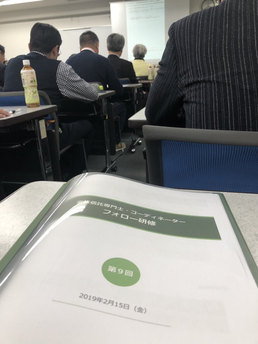 InterneedsInc's tweet image. 家族信託普及協会主催のフロー研修に参加しています！

今回のメインテーマは、家族会議。