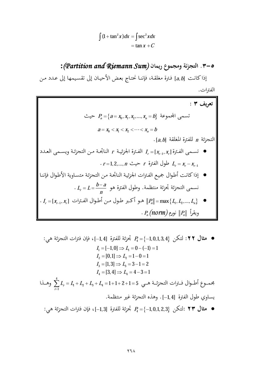 profhabujabal's tweet photo. #math206 #math202 Integrations (3) التكامل
المتميز في التفاضل والتكامل- دار حافظ https://t.co/sVlZpZIlXJ
