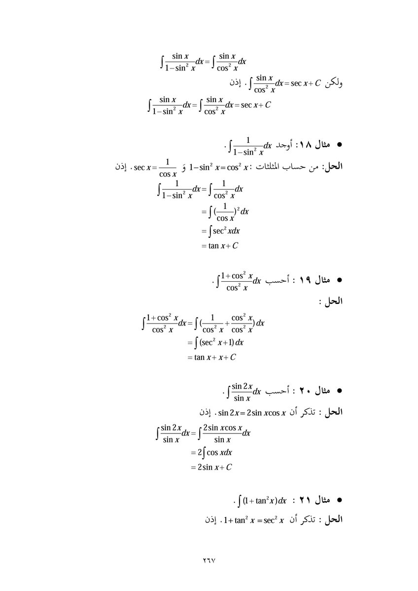 profhabujabal's tweet photo. #math206 #math202 Integrations (3) التكامل
المتميز في التفاضل والتكامل- دار حافظ https://t.co/sVlZpZIlXJ