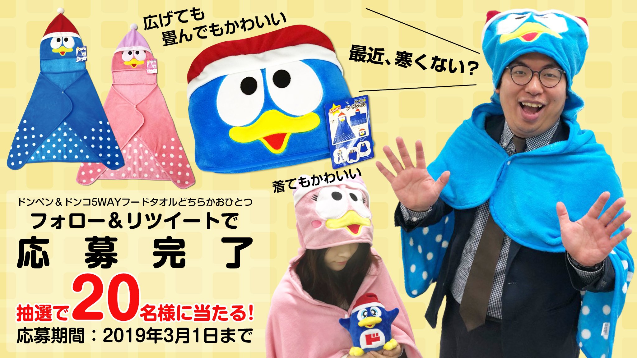 驚安の殿堂 ドン・キホーテ🐧 on X: 