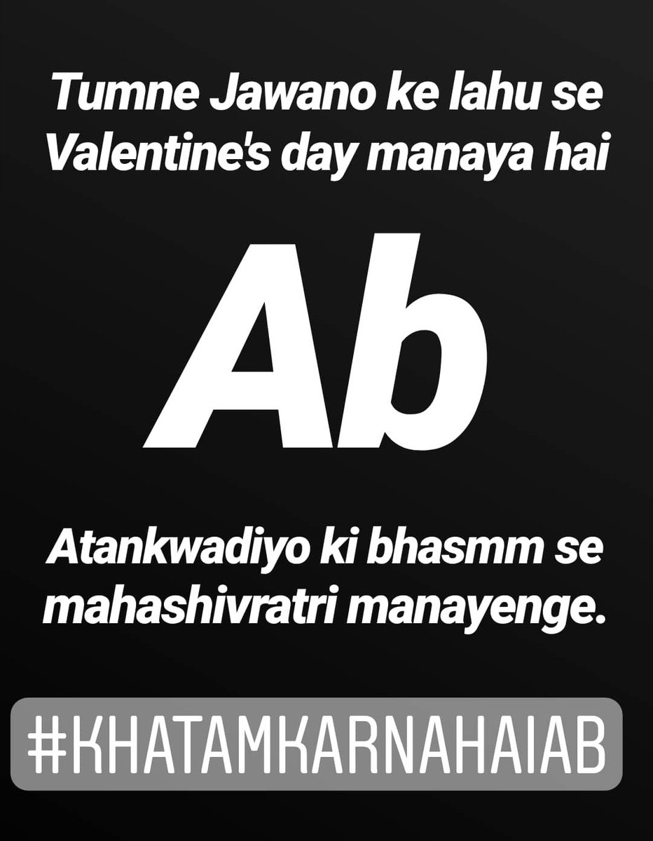 DurgaAbhimanyu's tweet photo. 14 February Valentine day nahi raha ab, Ye ek aur Martyrs day ban chuka h history me jaise baki hai. Ab history repeat hoti h toh vo history nahi vo jabrdsti ka sauda hai jiski kemat humare jawan dete aye h, @BJP4India @narendramodi its a request #khatam #karna #hai #ab. https://t.co/NrOU3K3JHX