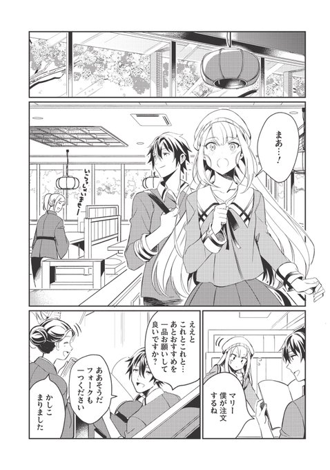 コミックファイア Comic Fire Hj さんのマンガ一覧 39ページ ツイコミ 仮 コミックファイア Comic Fire Hj さんのマンガ一覧 39ページ ツイコミ 仮