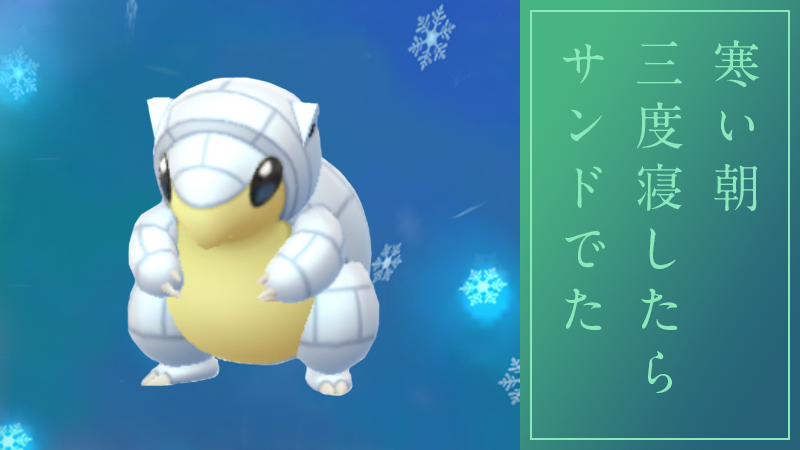 ポケモンgo ポケ五七五 俳句集 Togetter ポケモンgo ポケ五七五 俳句集 Togetter
