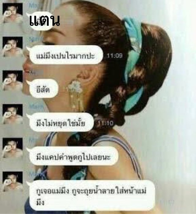 NongKuro's tweet photo. แม่อิแตน https://t.co/Rp3QYgycdS