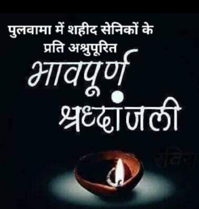 MathurAshu21's tweet photo. @istandwithindia 
Atanki hamlee Mai sahid huai hamare javano ko mera naman Pakistan ko sabak sikhane ka Time aagya hai.🙏🙏 https://t.co/FggOKzfn52