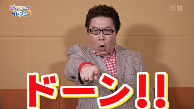 コンボイ司令官の画像を貼ると同じポーズの玄田哲章の画像が送られてくるのtwitterイラスト検索結果 古い順