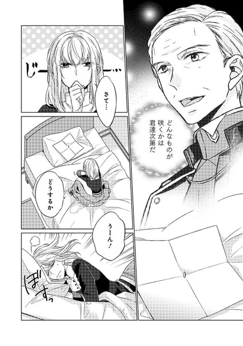 フロースコミック を含むマンガ一覧 古い順 21ページ ツイコミ 仮 フロースコミック を含むマンガ一覧 古い順 21ページ ツイコミ 仮