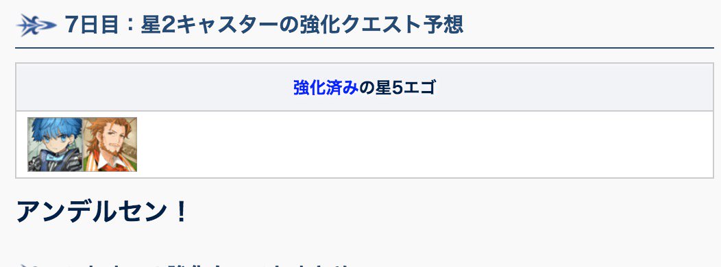 Fgo攻略班 Appmedia 強化クエスト第10弾で強化されそうなサーヴァントを見やすく調整してみました 今日の星4キャスターは誰が来てもおかしくないので本当に読みづらい T Co Wladayzx0p Fgo