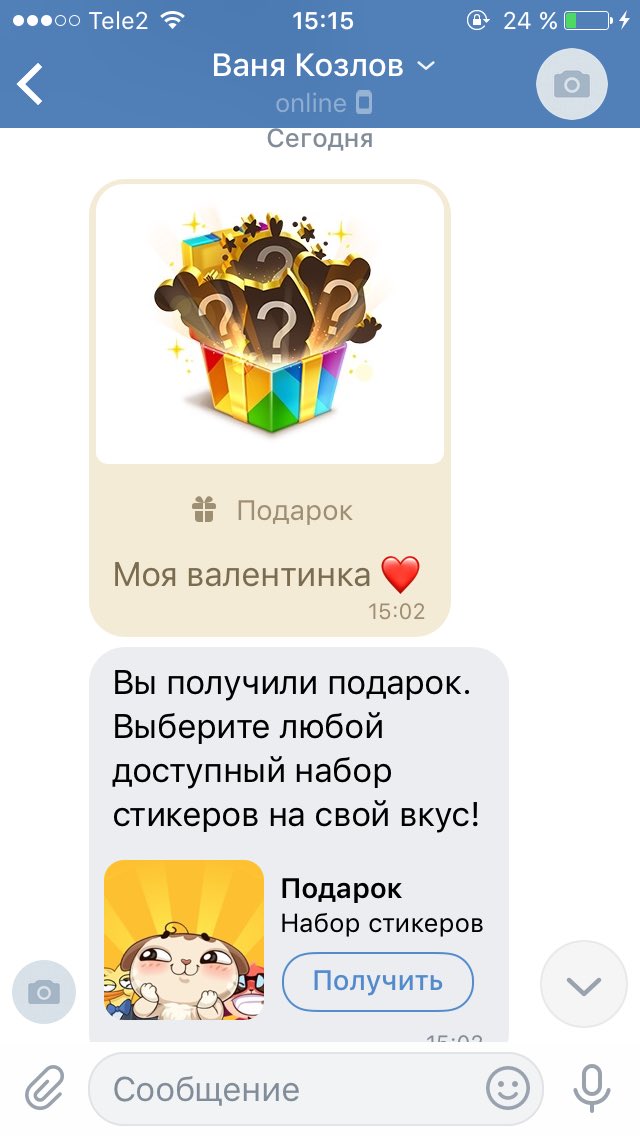 А какие вам дарят валентинки ?
Люблю Ваню❤️
@chenskyi