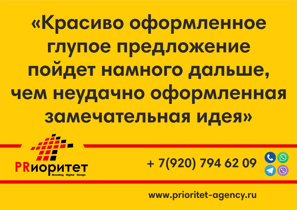 PR_Prioritet's tweet image. 